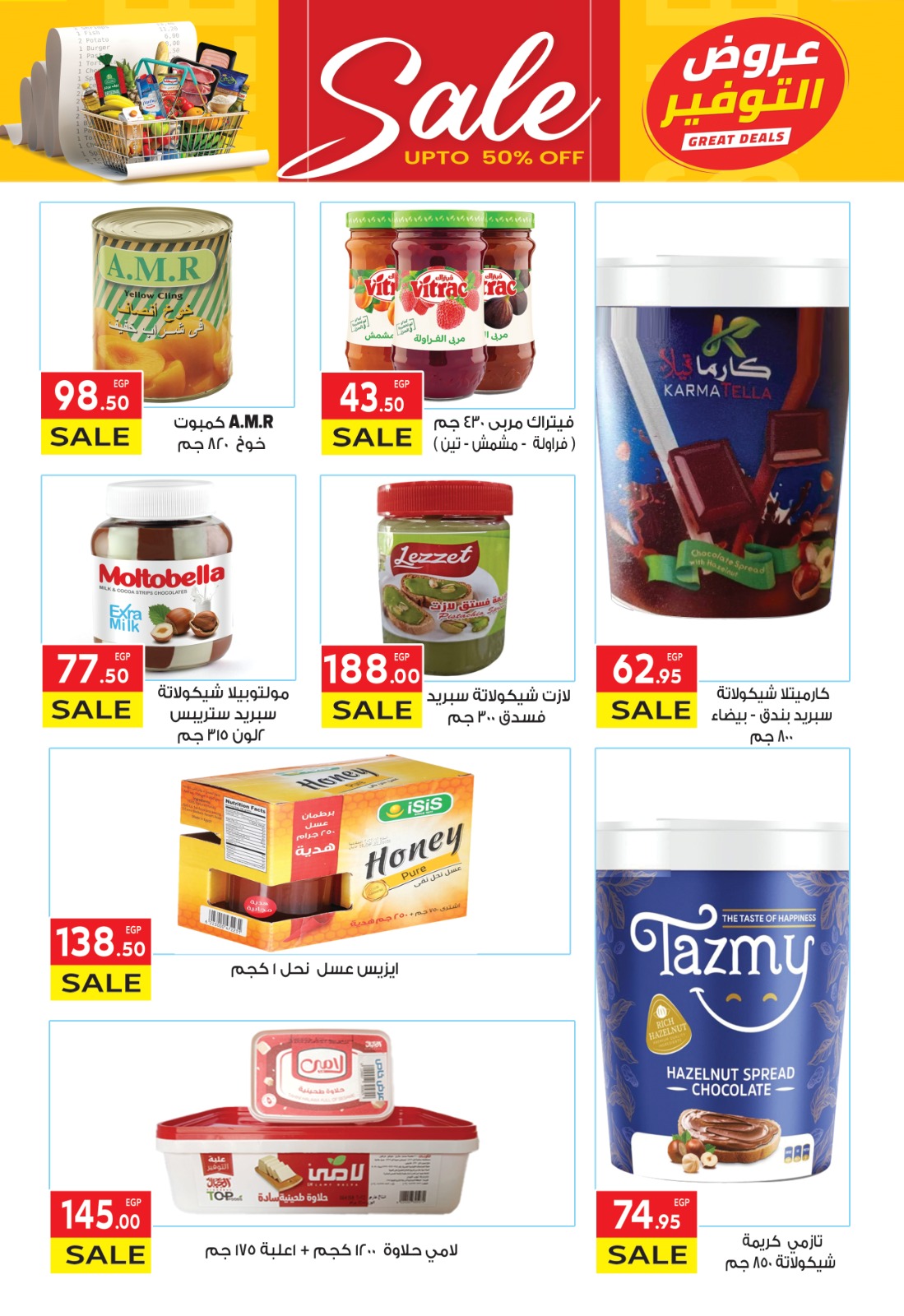 el-mahallawy offers from 30apr to 2may 2025 عروض المحلاوي من 30 إبريل حتى 2 مايو 2025 صفحة رقم 15